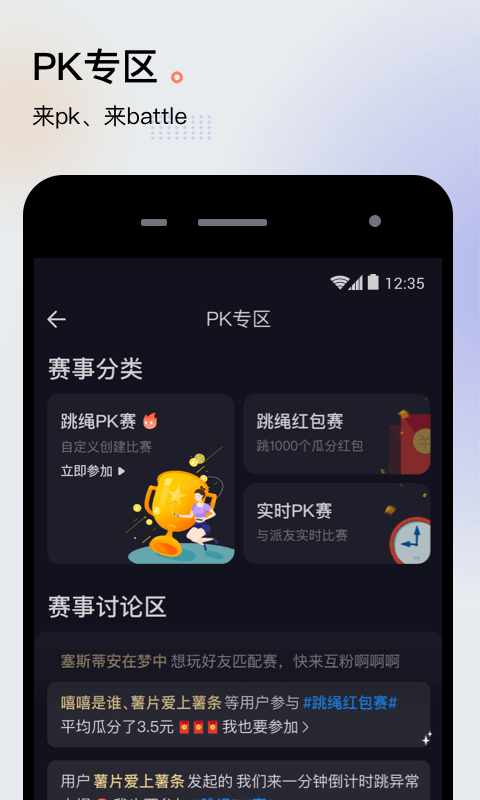 派健康v3.0.1219截图2