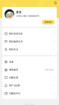觸站截圖