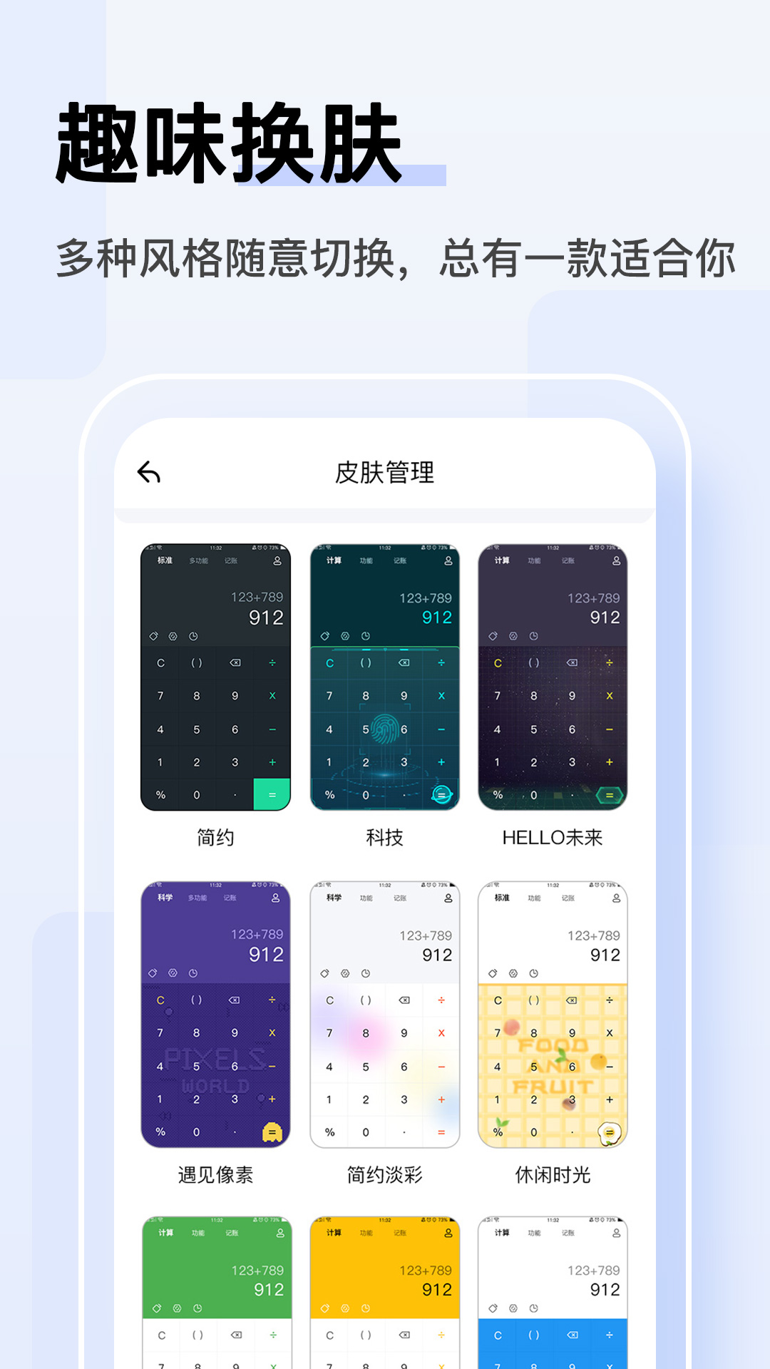 計算器截圖預(yù)覽