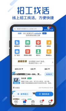 工地考勤截圖