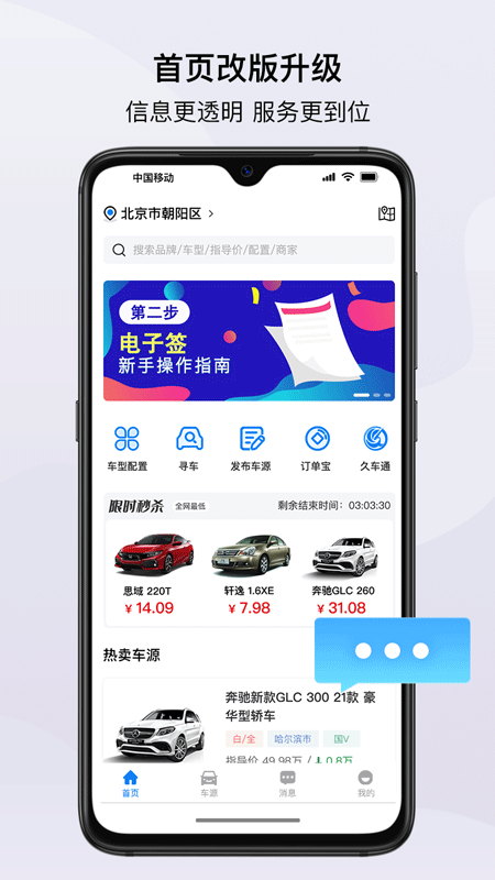 99车圈截图1