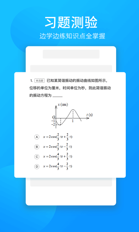 万门中学截图2