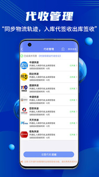 驛站小扁擔(dān)截圖