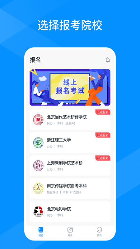 线上考v1.0.2截图4