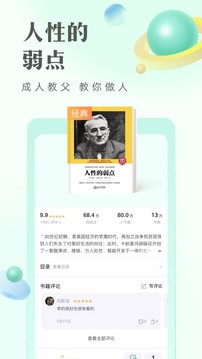 書旗免費小說截圖
