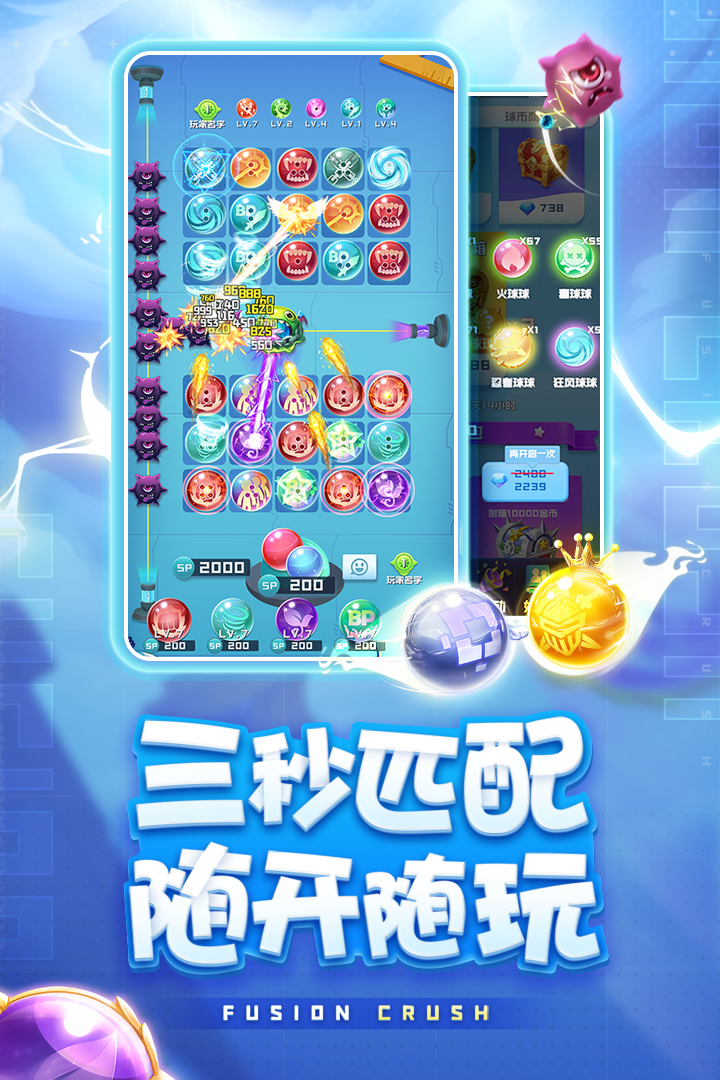 球球英雄截圖預覽