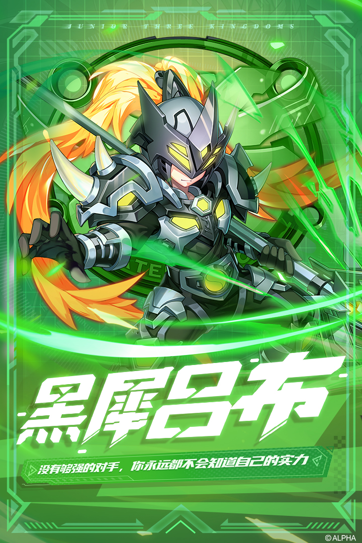 少年三國(guó)志截圖預(yù)覽