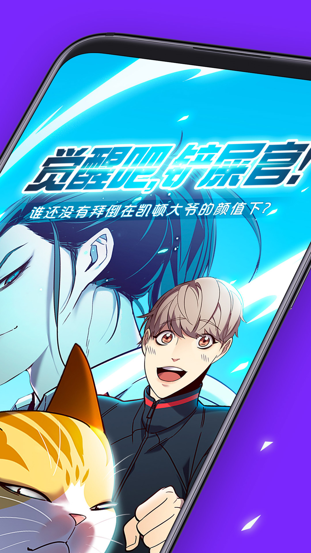 咚漫漫畫(huà)截圖預(yù)覽