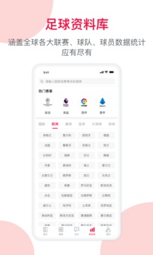 足球財(cái)富截圖