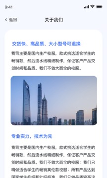 聚徽科技应用截图2