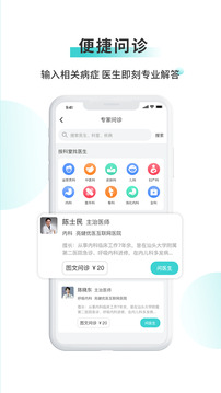 亮健康截圖