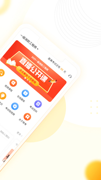 幫考網(wǎng)截圖