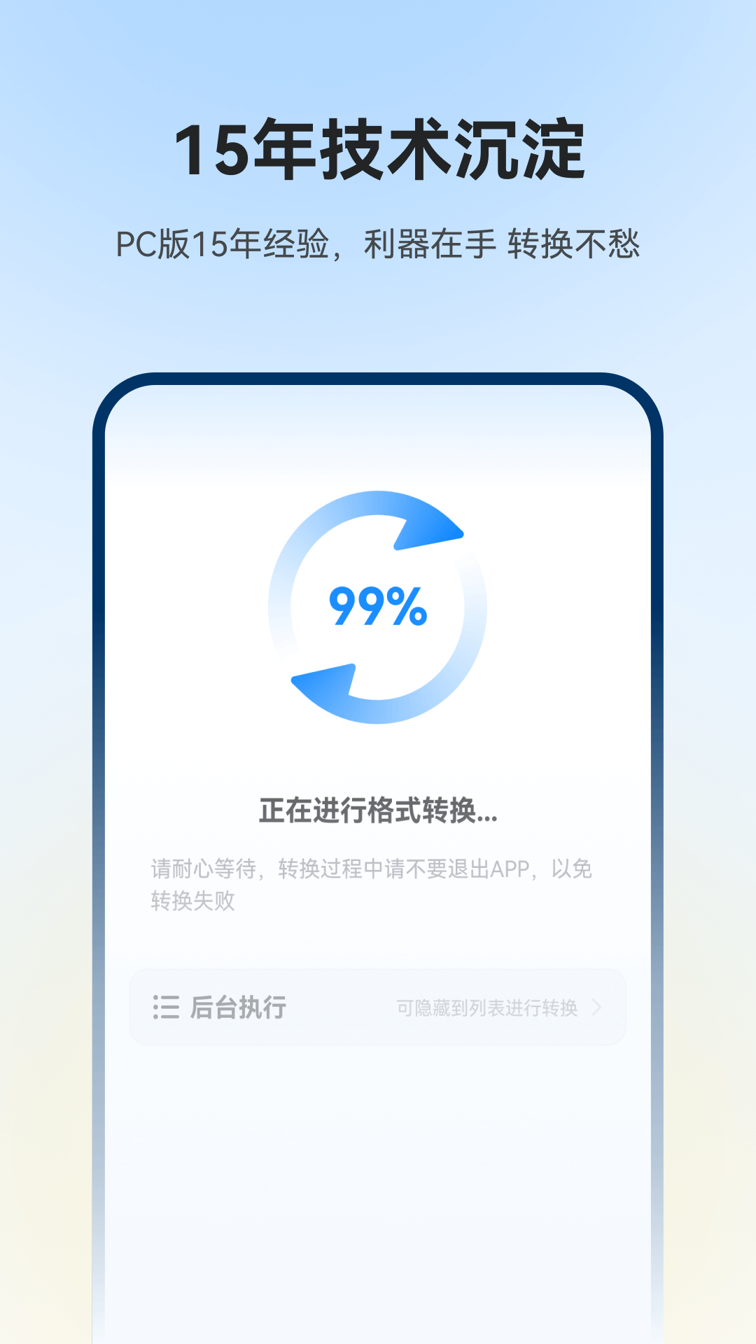 格式工厂v1.4.5截图1