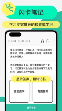 Anki志愿版截图