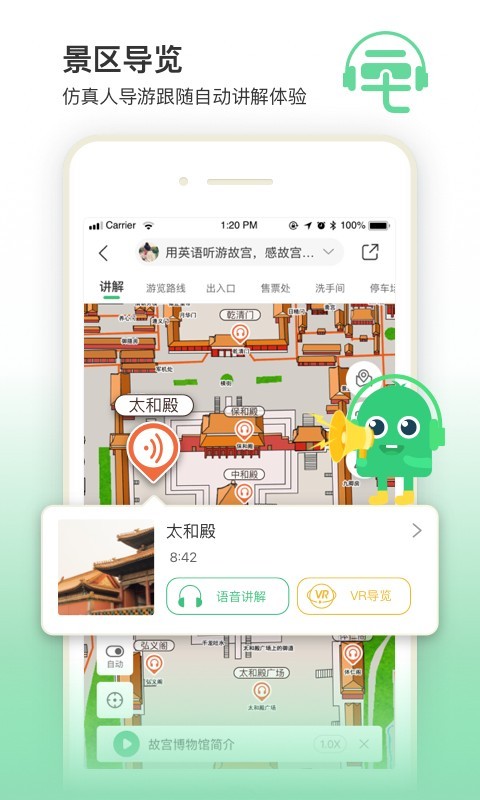 三毛游博物馆AI导览v6.5.2截图5