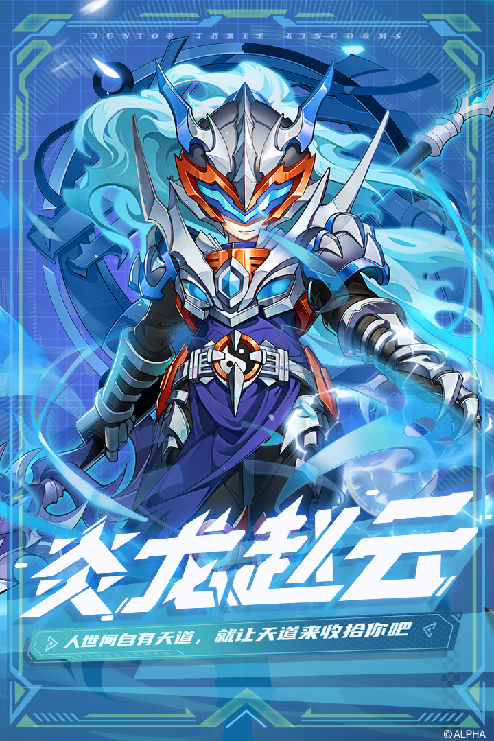 少年三國(guó)志截圖預(yù)覽