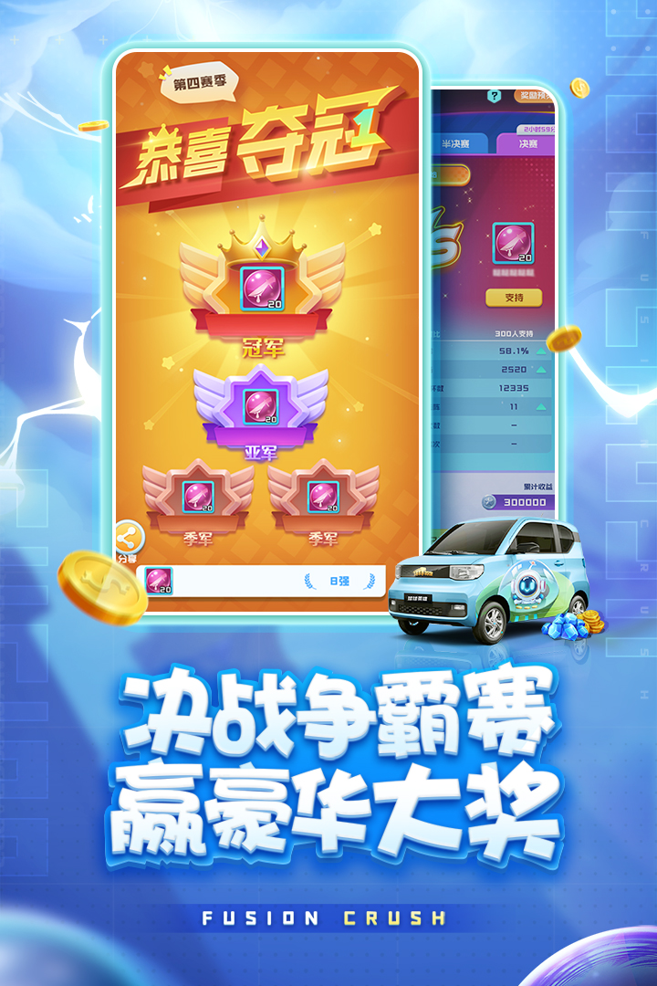 球球英雄截圖預覽