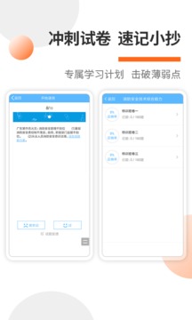 消防工程师考试宝典截图