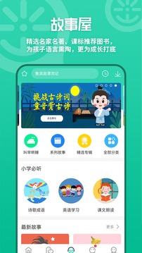 優(yōu)蓓通截圖