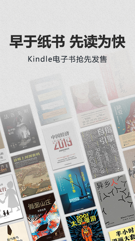 Kindle閱讀截圖預覽