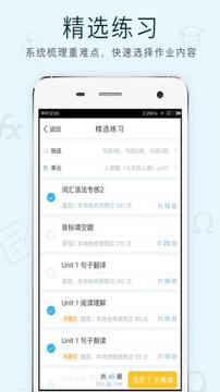 芝士网教师版应用截图1