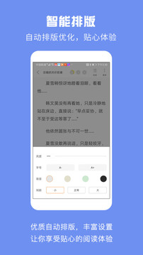 免费小说城截图