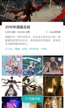 inner截圖