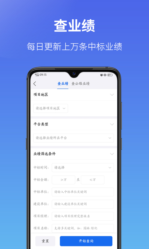 建设通v5.8.4截图1