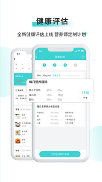 亮健康截圖