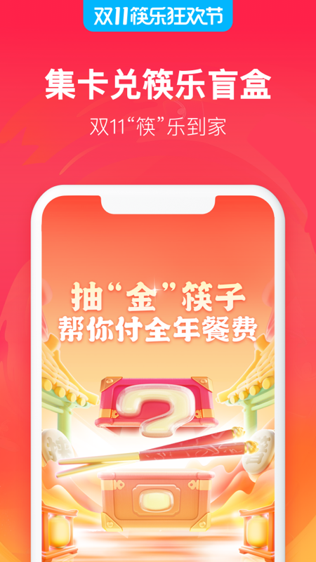 饿了么v10.3.6截图4