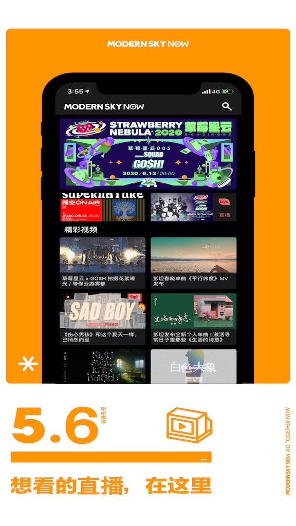 正在现场v5.9.3截图3