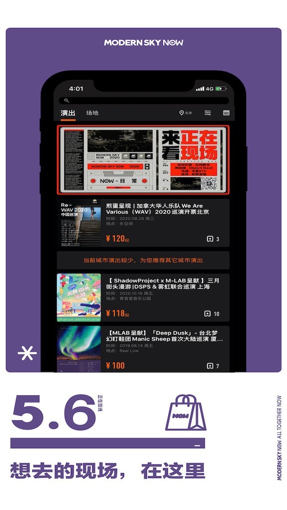 正在现场v5.9.3截图2