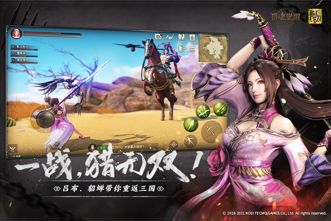 獵魂覺(jué)醒截圖預(yù)覽