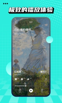 波點音樂截圖