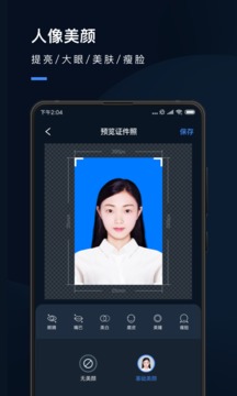 證件照研究院截圖