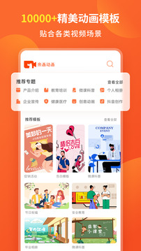 來畫動(dòng)畫截圖