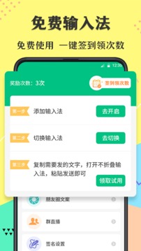 微商不折疊輸入法截圖
