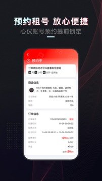 租號(hào)酷截圖