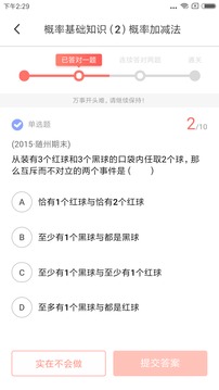 阿凡题名师AI课应用截图4