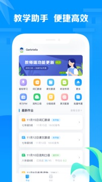 乐听说教师应用截图1