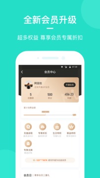 姿美汇应用截图3