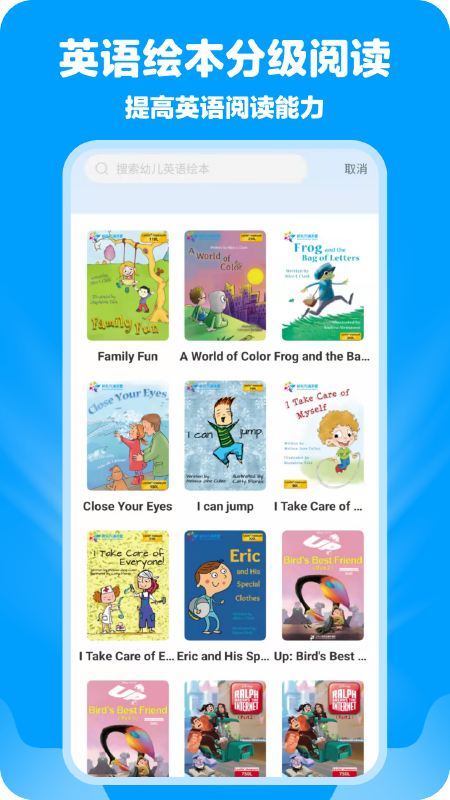 哈哈兒童動畫繪本截圖預覽