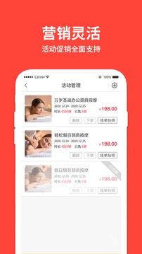 美点到家商家端应用截图3