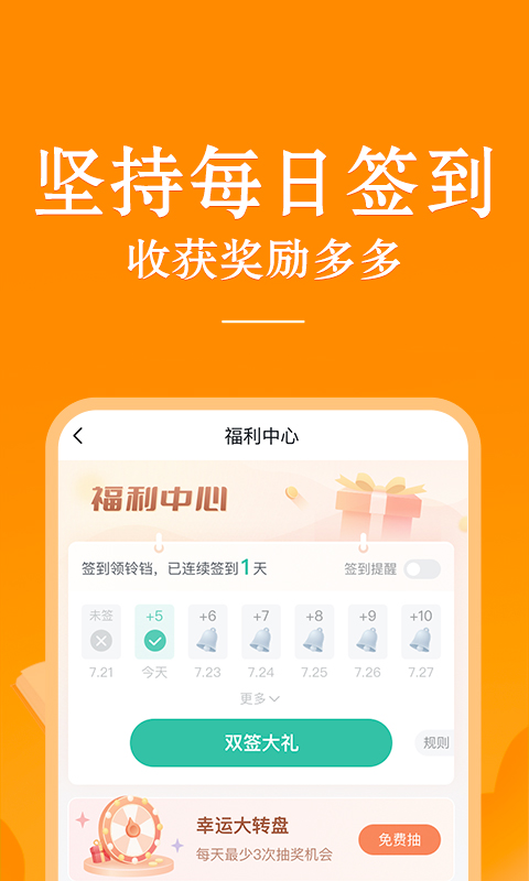 当当云阅读v7.2.5截图1