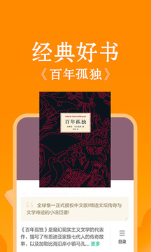 當(dāng)當(dāng)云閱讀截圖