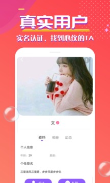 愛發(fā)電交友截圖
