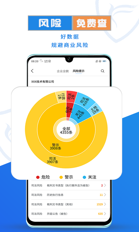 风鸟v4.1.6截图1