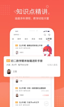 一起学网校截图
