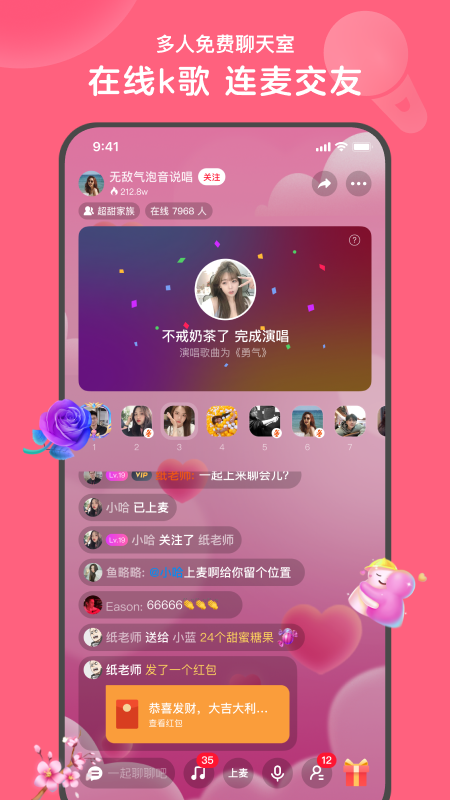 心遇v1.27.0截图1