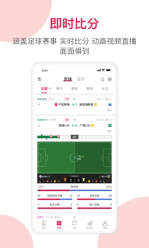 足球財(cái)富截圖